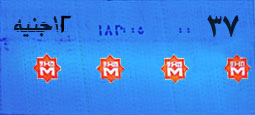 37 stations (3 lines) for 7 EGP