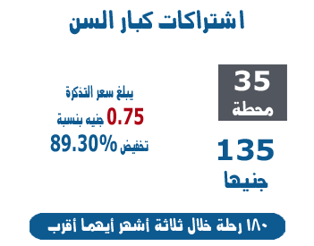 اشتراكات كبار السن